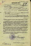 Моисеев Петр Иванович