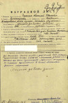 Черников Николай Иванович