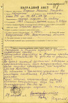 Харькин Николай Петрович