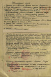 Лункин Василий Дмитриевич
