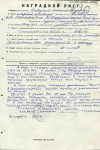 Скворцов Николай Егорович