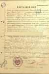 Лагутин Василий Николаевич
