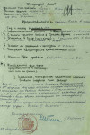 Косых Иван Иванович