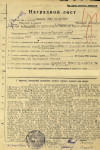 Зеленин Иван Фёдорович