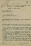 Струков Александр Сергеевич