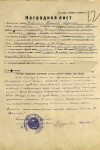 Коваленко Николай Андреевич