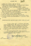 Кенс Иван Иванович