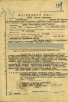 Исаев Николай Дмитриевич