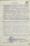 Квятковский Вячеслав Всеволодович