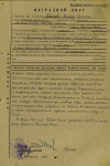 Быков Виктор Абрамович
