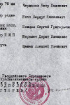 Черкасов Пётр Павлович