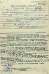 Черкасов Николай Фёдорович