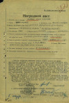 Орешкин Игнат Яковлевич