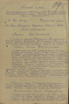 Лункин Василий Дмитриевич