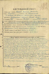 Марков Василий Яковлевич