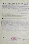 Черкасов Пётр Павлович