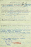 Данковцев Иван Митрофанович