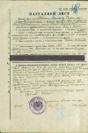 Шевченко Александр Степанович