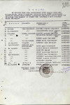 Познер Василий Петрович