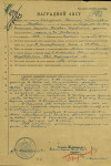 Лагутин Василий Николаевич