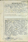 Квятковский Вячеслав Всеволодович