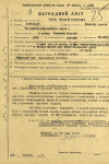 Попов Николай Семёнович