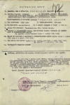 Данковцев Иван Григорьевич