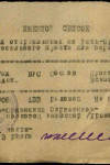 Данковцев Пётр Иванович