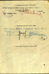 Дёмушкин Иван Андреевич