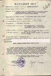 Дымов Дмитрий Григорьевич