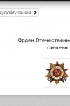 Дымов Дмитрий Григорьевич
