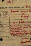 Фролов Григорий Михайлович