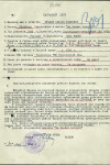 Фролов Михаил Иванович 