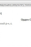 Фролов Михаил Иванович 