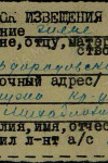 Крюков Сергей Михайлович