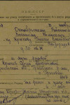 Крюков Сергей Михайлович