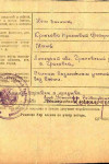 Крюков Иван Михайлович
