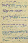 Курочкин Василий Иванович