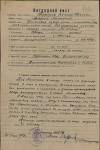 Курочкин Василий Иванович