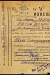 Кустов Григорий Михайлович
