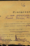 Кустов Григорий Михайлович