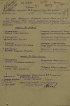 Кустов Иван Прокофьевич