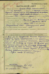 Кустов Петр Севастьянович