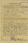 Кутищев Семён Васильевич