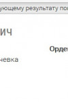 Кутюрин Степан Михайлович