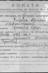 Кутюрин Василий Петрович