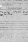 Кутюрин Василий Петрович