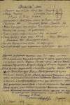 Ларин Фрол Григорьевич