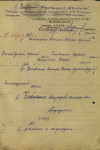 Ларин Фрол Григорьевич