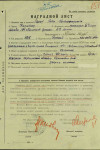 Ларин Пётр Митрофанович
